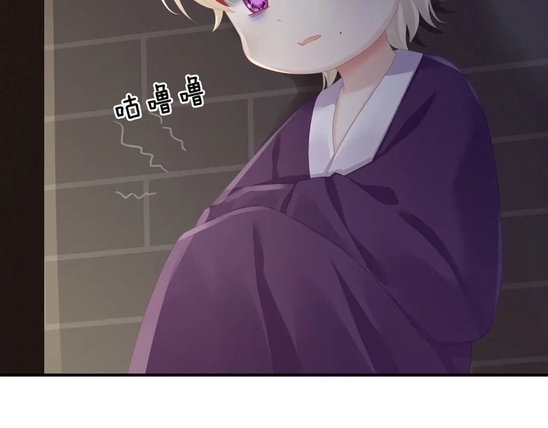 《女帝多蓝颜》第104话 好好哄他~ 第103页