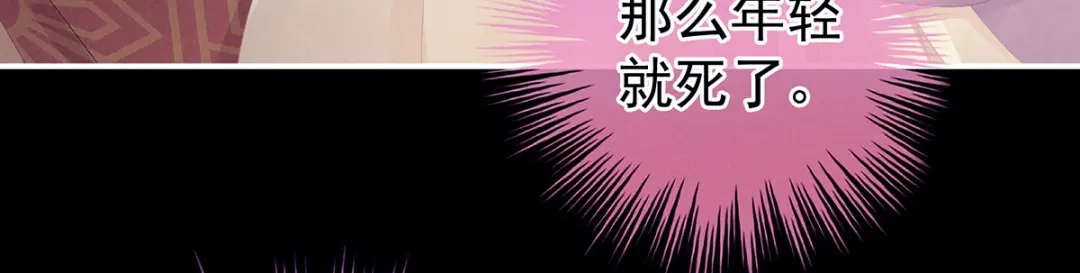 《女帝多蓝颜》第104话 好好哄他~ 第88页