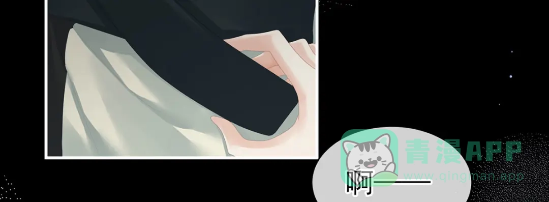 《女帝多蓝颜》第104话 好好哄他~ 第46页