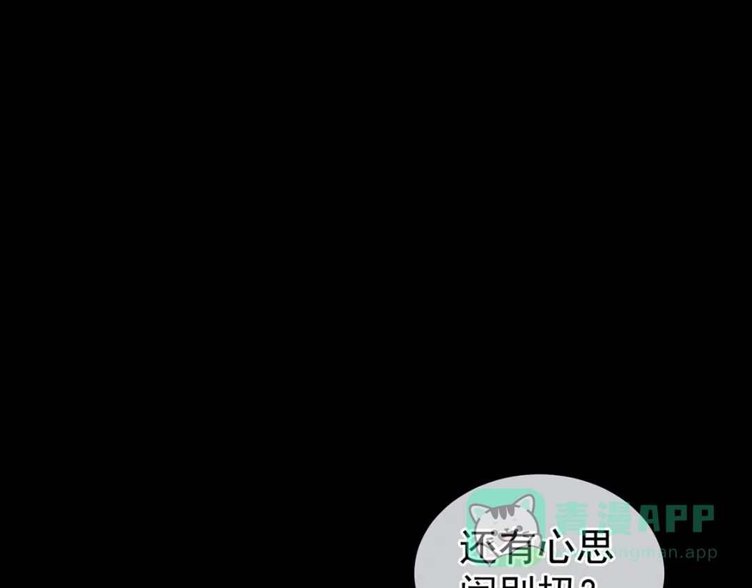 《女帝多蓝颜》第104话 好好哄他~ 第51页