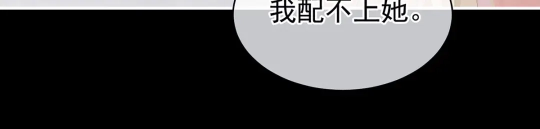 《女帝多蓝颜》第104话 好好哄他~ 第73页