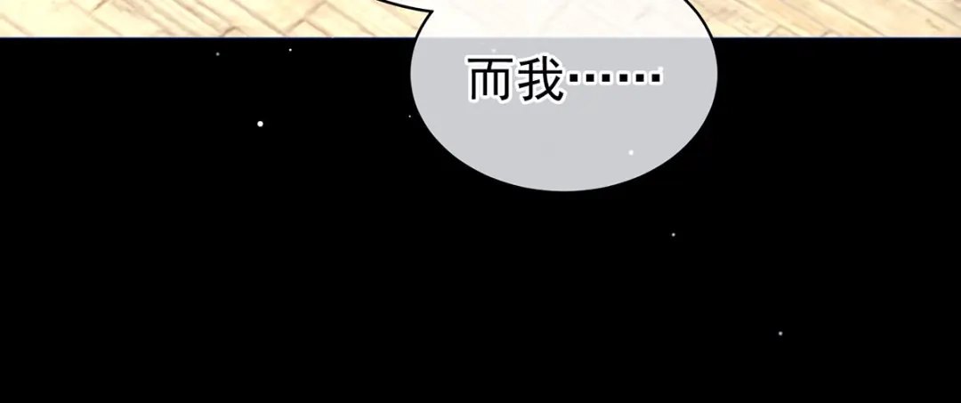 《女帝多蓝颜》第104话 好好哄他~ 第70页