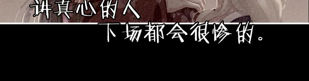 《女帝多蓝颜》第104话 好好哄他~ 第85页