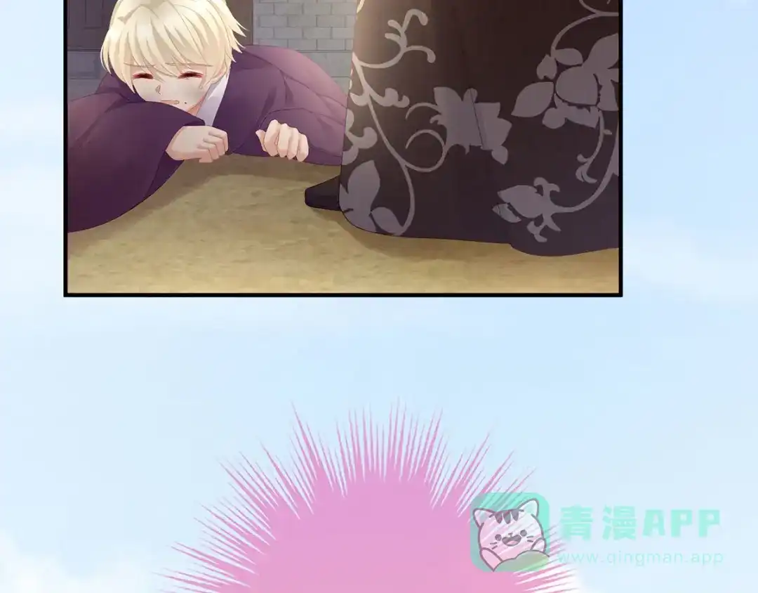 《女帝多蓝颜》第104话 好好哄他~ 第116页