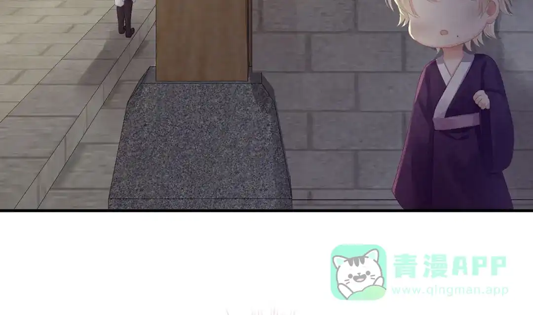 《女帝多蓝颜》第104话 好好哄他~ 第101页