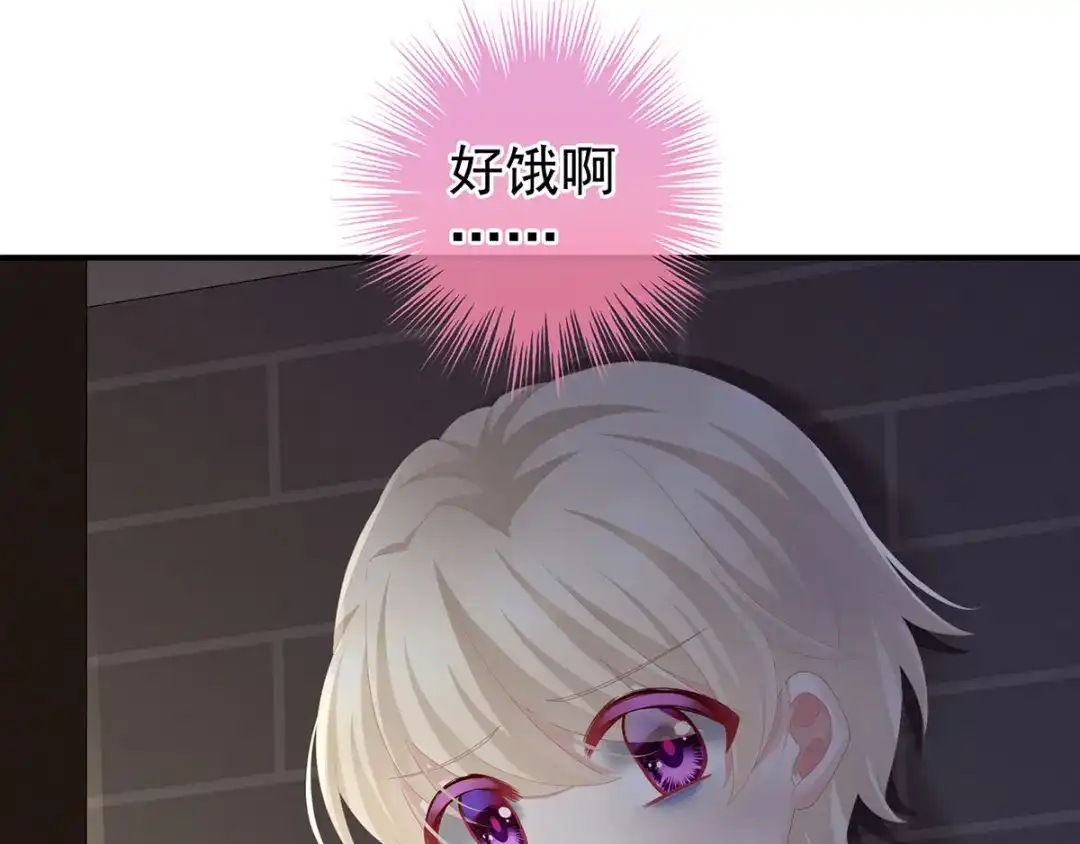 《女帝多蓝颜》第104话 好好哄他~ 第102页