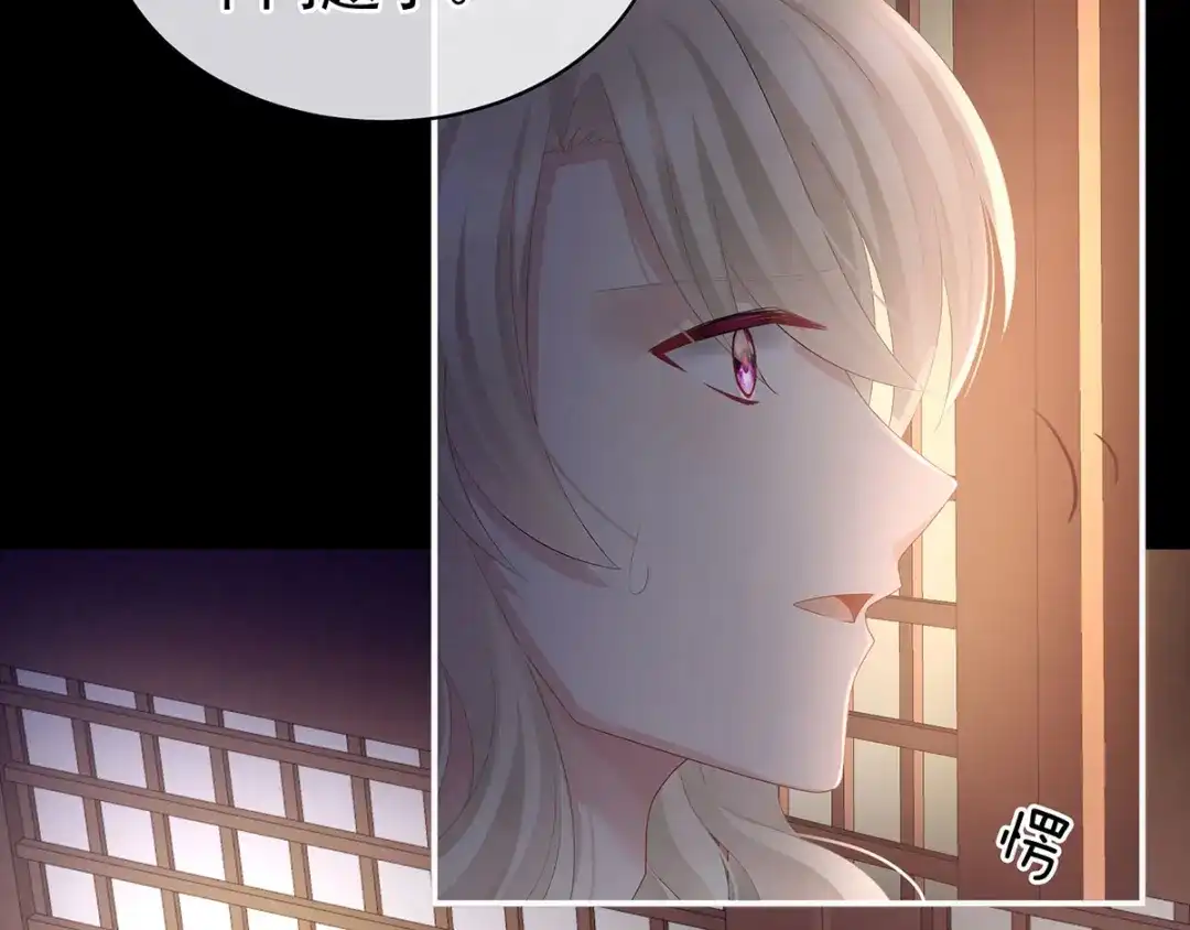 《女帝多蓝颜》第104话 好好哄他~ 第28页