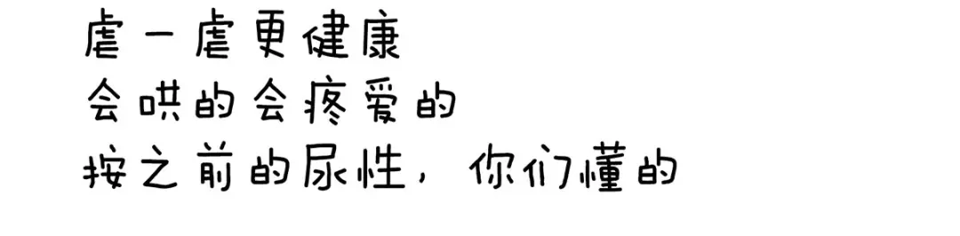 《女帝多蓝颜》第104话 好好哄他~ 第123页