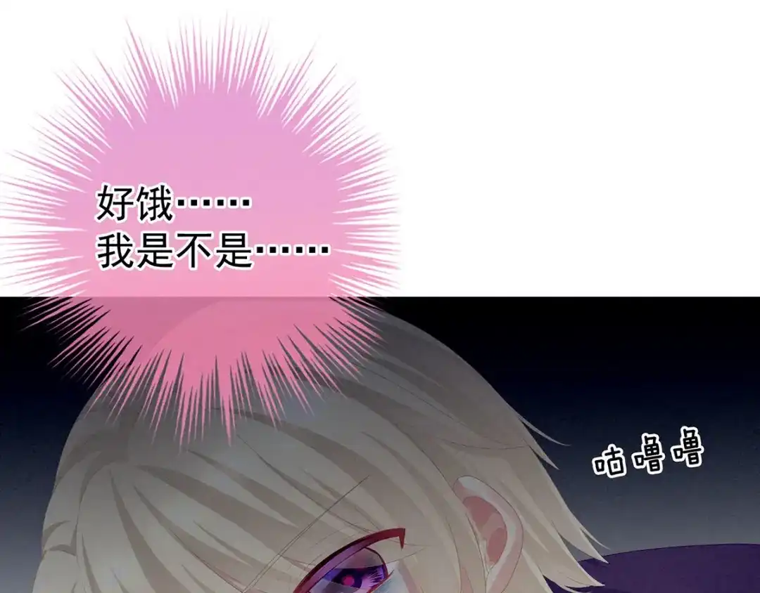 《女帝多蓝颜》第104话 好好哄他~ 第112页