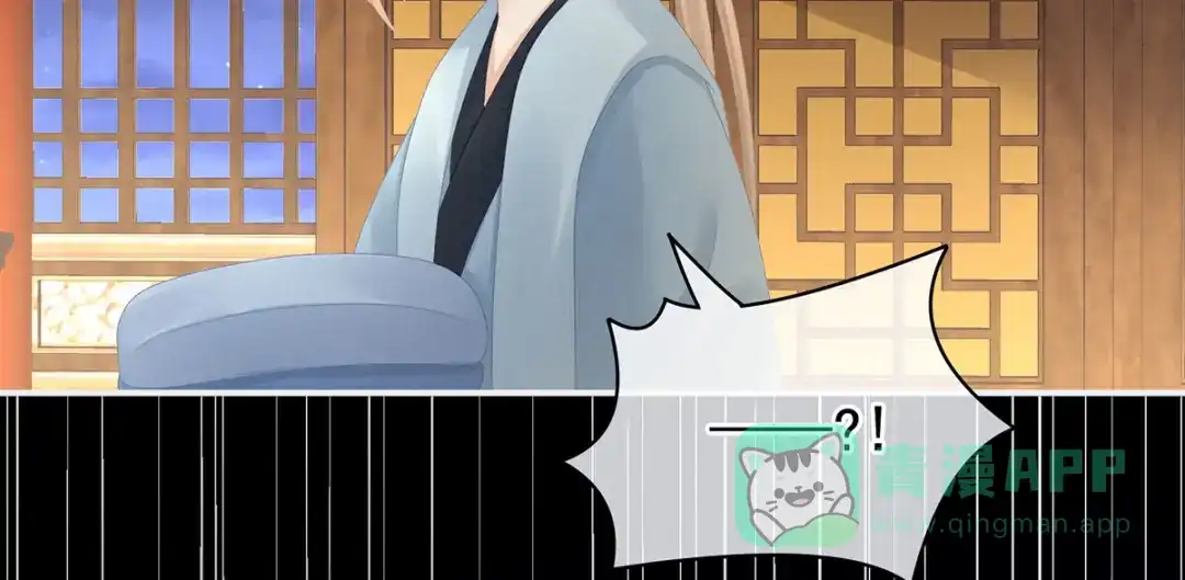 《女帝多蓝颜》第104话 好好哄他~ 第61页