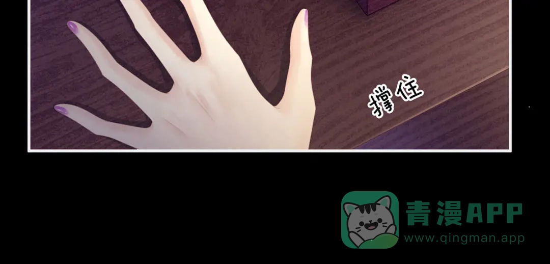 《女帝多蓝颜》第104话 好好哄他~ 第66页