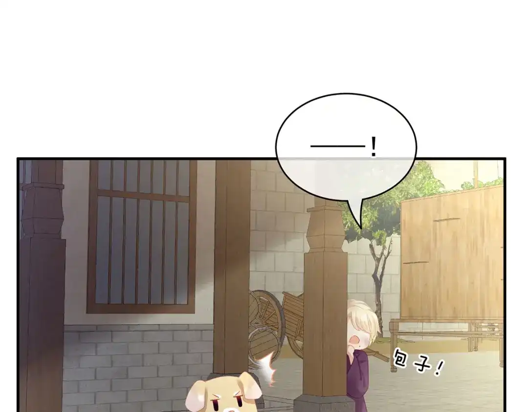 《女帝多蓝颜》第104话 好好哄他~ 第105页