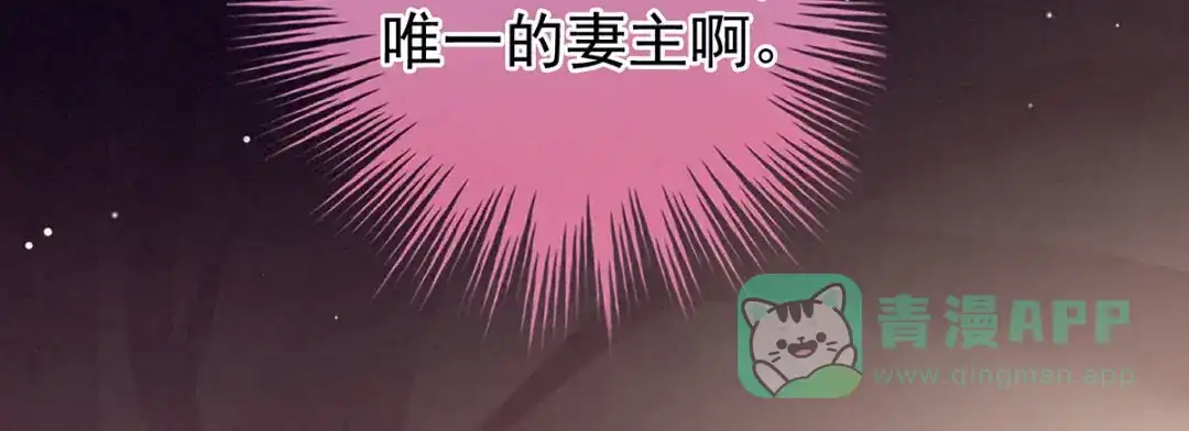 《女帝多蓝颜》第104话 好好哄他~ 第91页