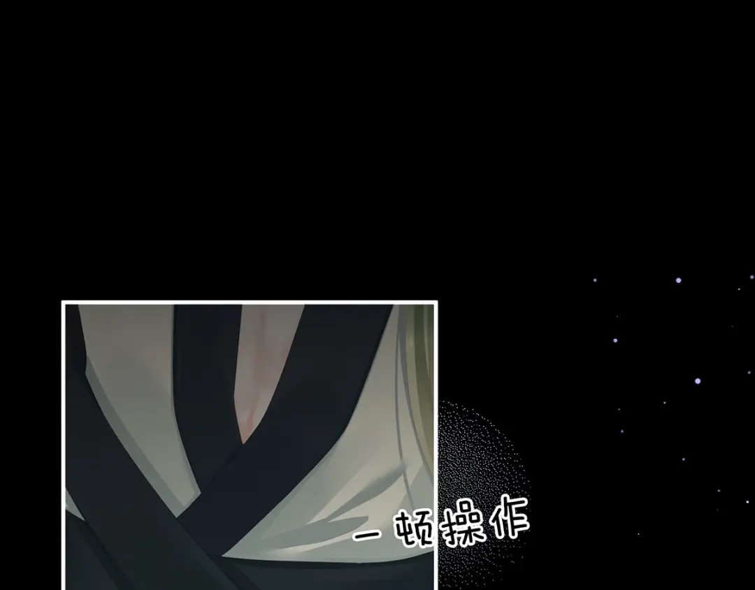 《女帝多蓝颜》第104话 好好哄他~ 第45页
