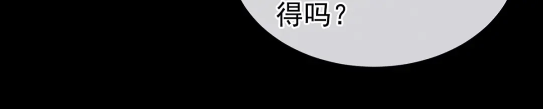 《女帝多蓝颜》第104话 好好哄他~ 第15页