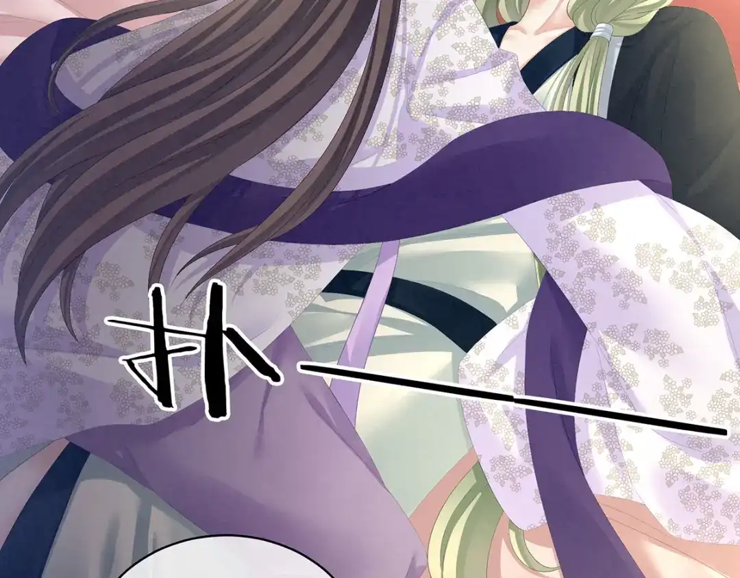 《女帝多蓝颜》第104话 好好哄他~ 第42页