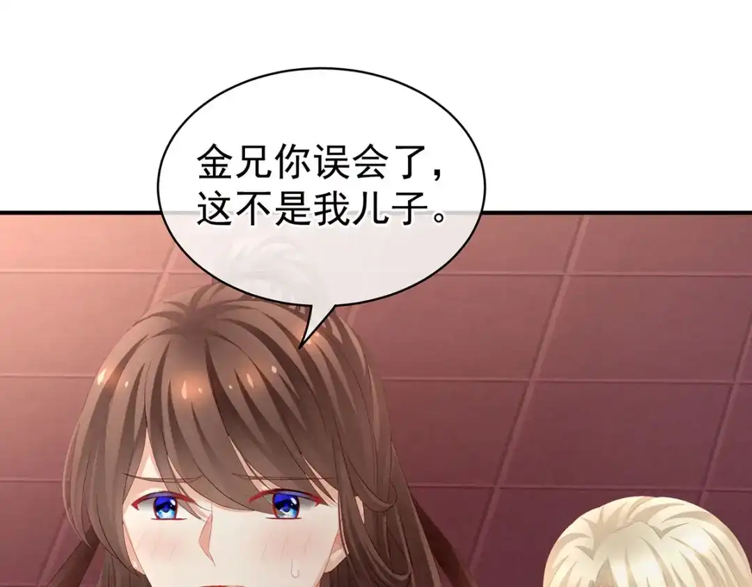 《女帝多蓝颜》第105话 喜当爹！ 第93页