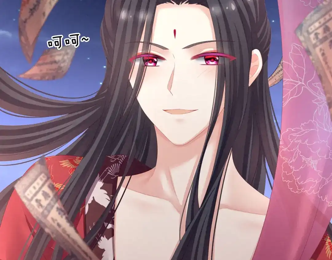 《女帝多蓝颜》第105话 喜当爹！ 第75页