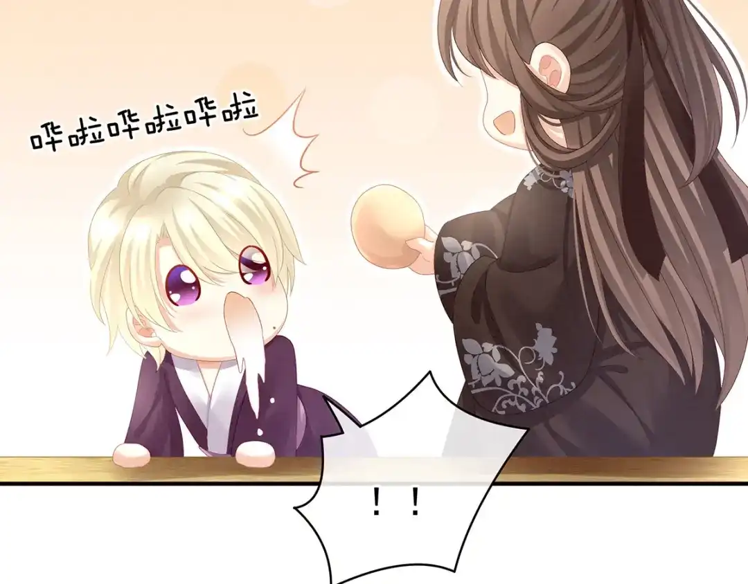 《女帝多蓝颜》第105话 喜当爹！ 第10页