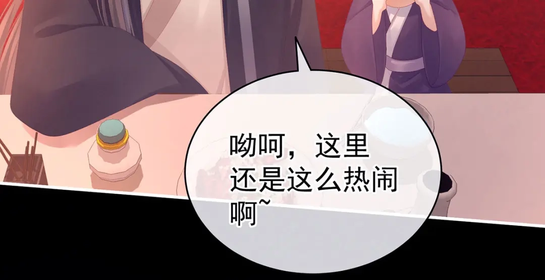 《女帝多蓝颜》第105话 喜当爹！ 第59页