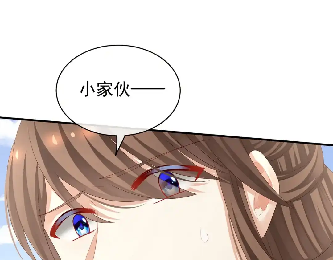 《女帝多蓝颜》第105话 喜当爹！ 第29页