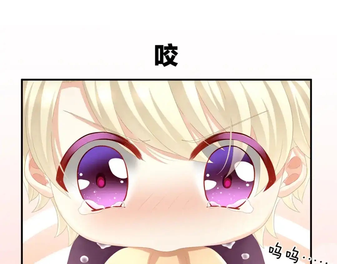 《女帝多蓝颜》第105话 喜当爹！ 第12页