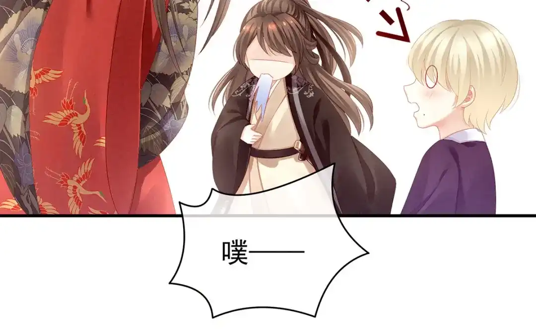 《女帝多蓝颜》第105话 喜当爹！ 第92页