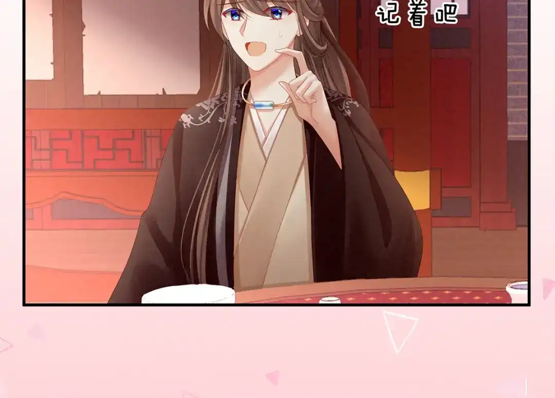 《女帝多蓝颜》第105话 喜当爹！ 第88页