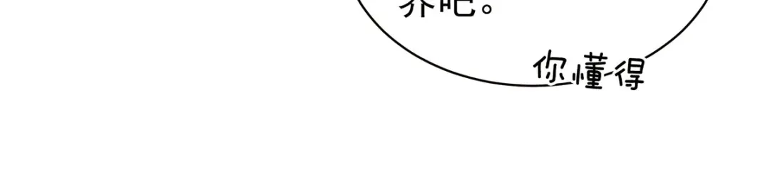 《女帝多蓝颜》第105话 喜当爹！ 第109页