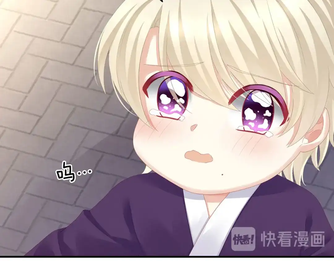 《女帝多蓝颜》第105话 喜当爹！ 第43页