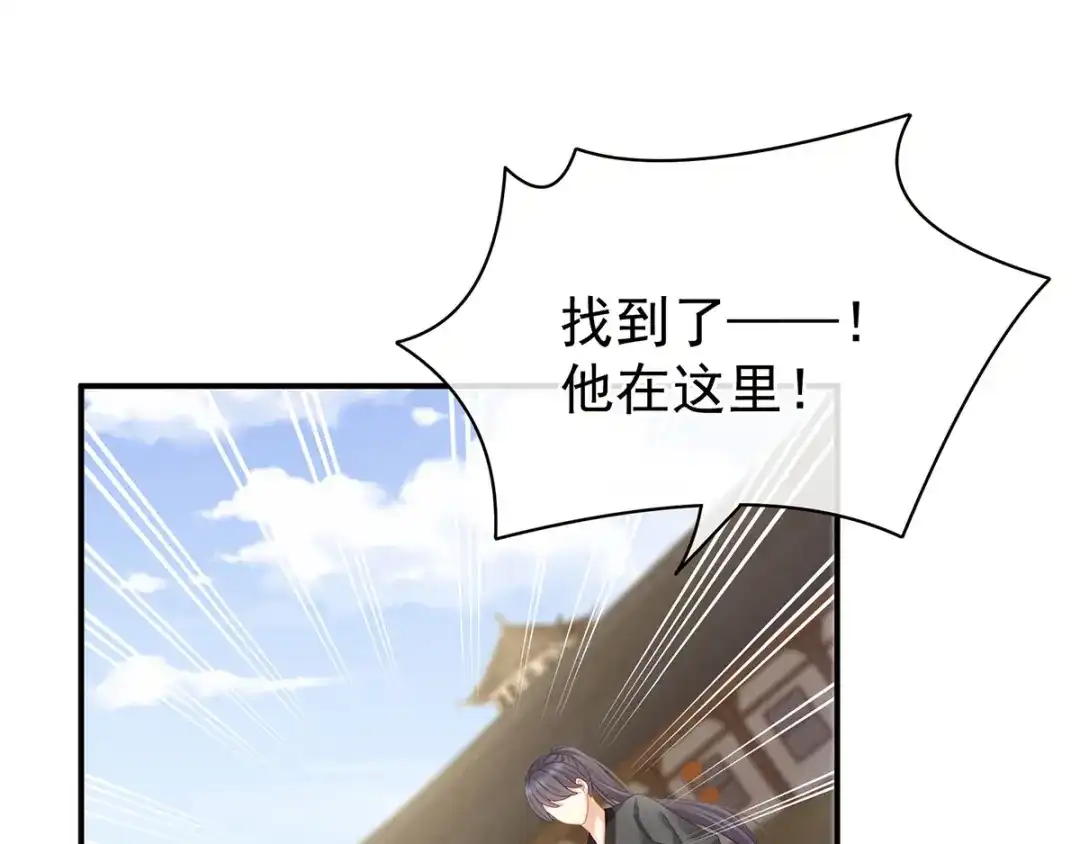 《女帝多蓝颜》第105话 喜当爹！ 第24页