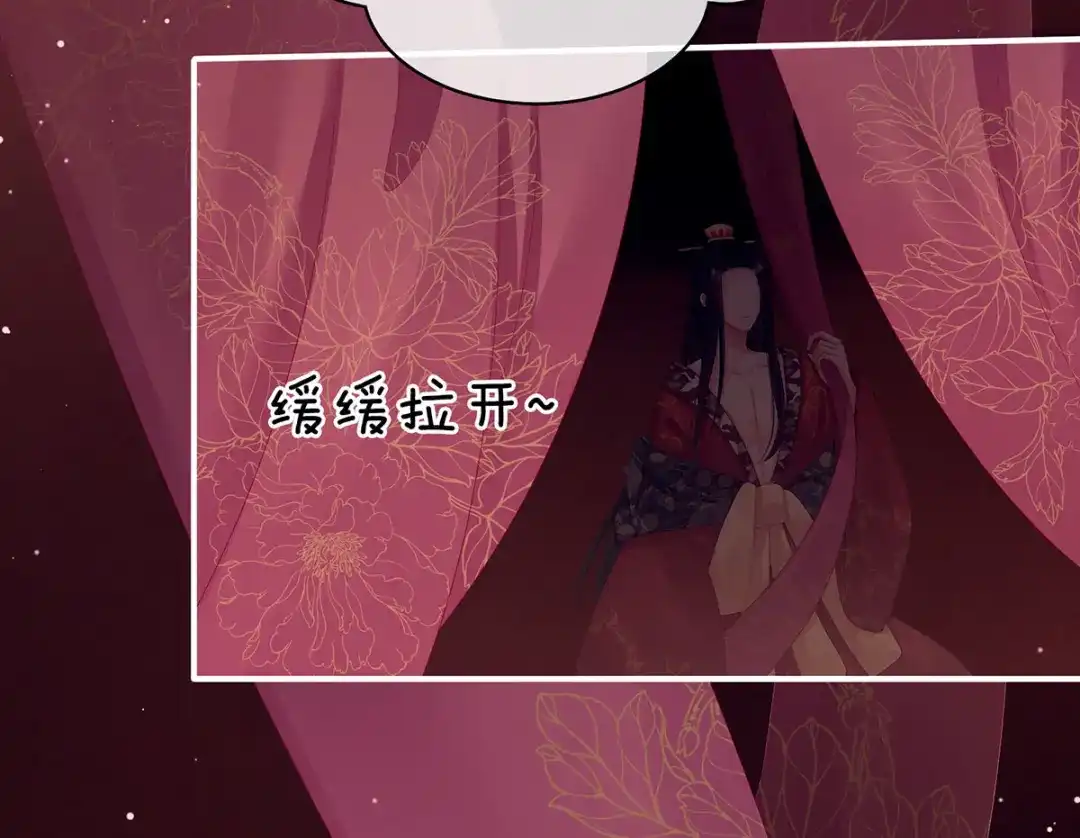《女帝多蓝颜》第105话 喜当爹！ 第62页