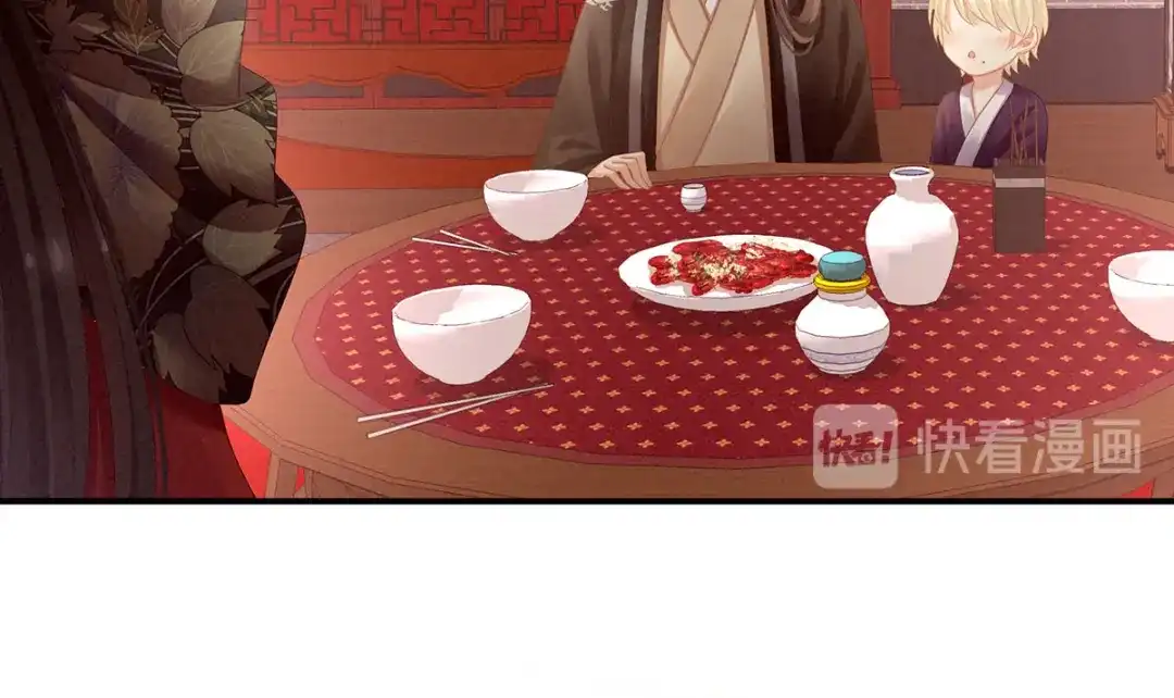 《女帝多蓝颜》第105话 喜当爹！ 第83页