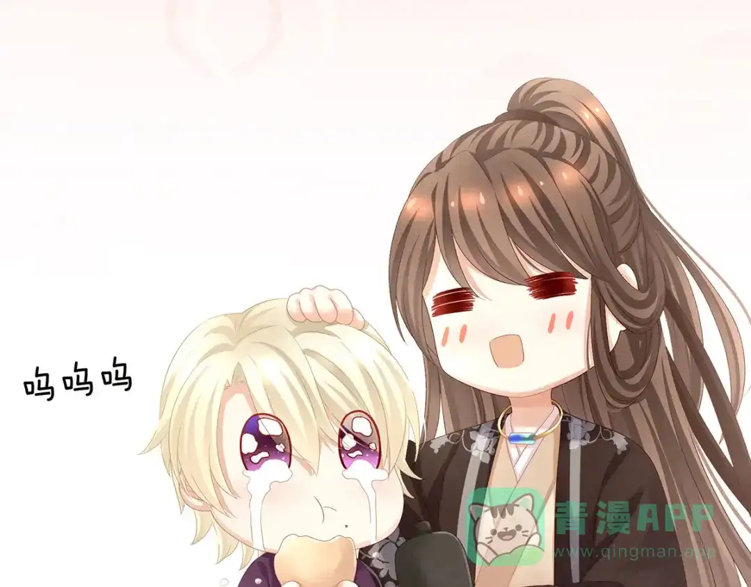 《女帝多蓝颜》第105话 喜当爹！ 第16页