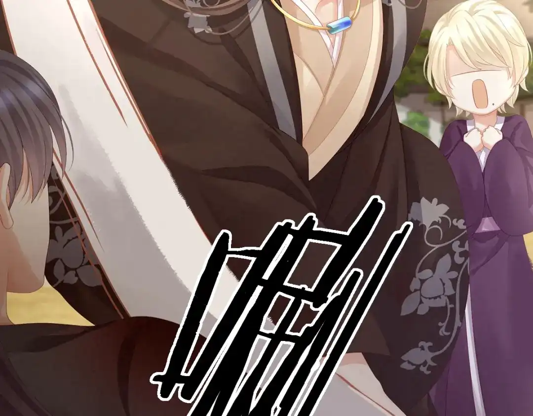 《女帝多蓝颜》第105话 喜当爹！ 第34页