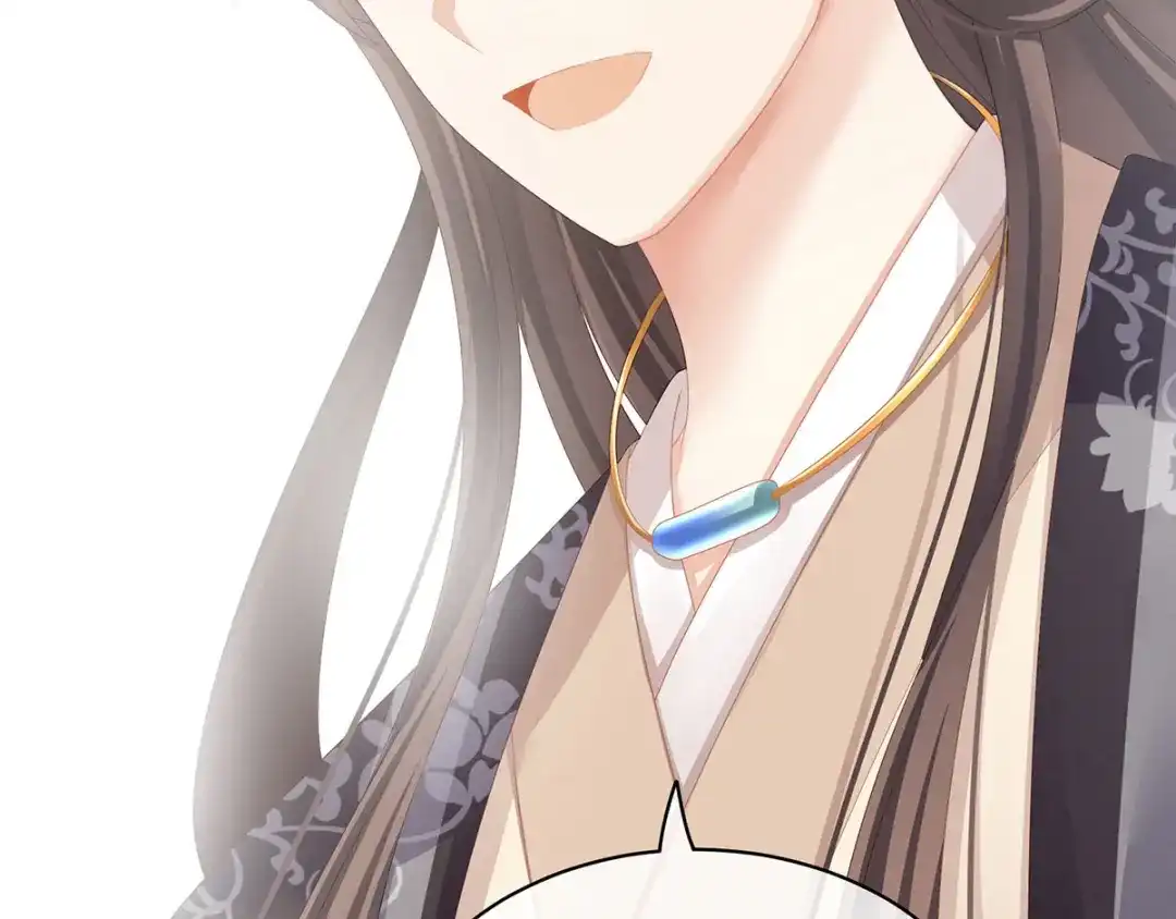 《女帝多蓝颜》第105话 喜当爹！ 第120页