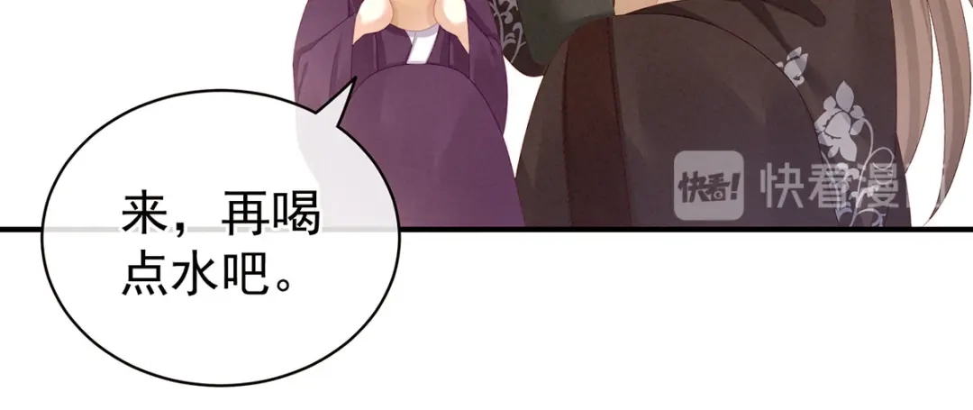 《女帝多蓝颜》第105话 喜当爹！ 第17页