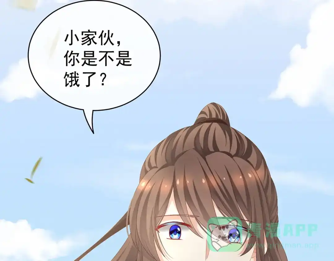 《女帝多蓝颜》第105话 喜当爹！ 第6页