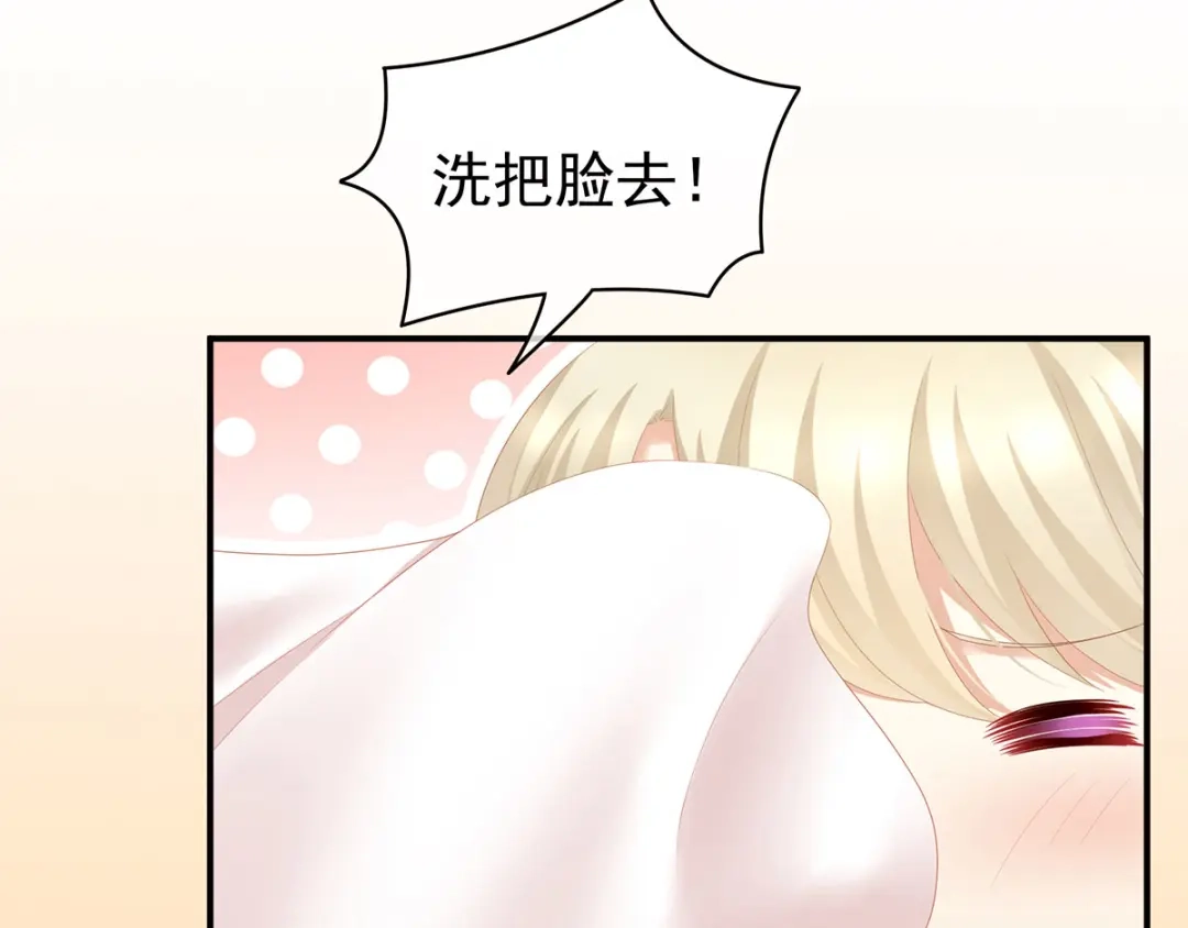 《女帝多蓝颜》第105话 喜当爹！ 第98页