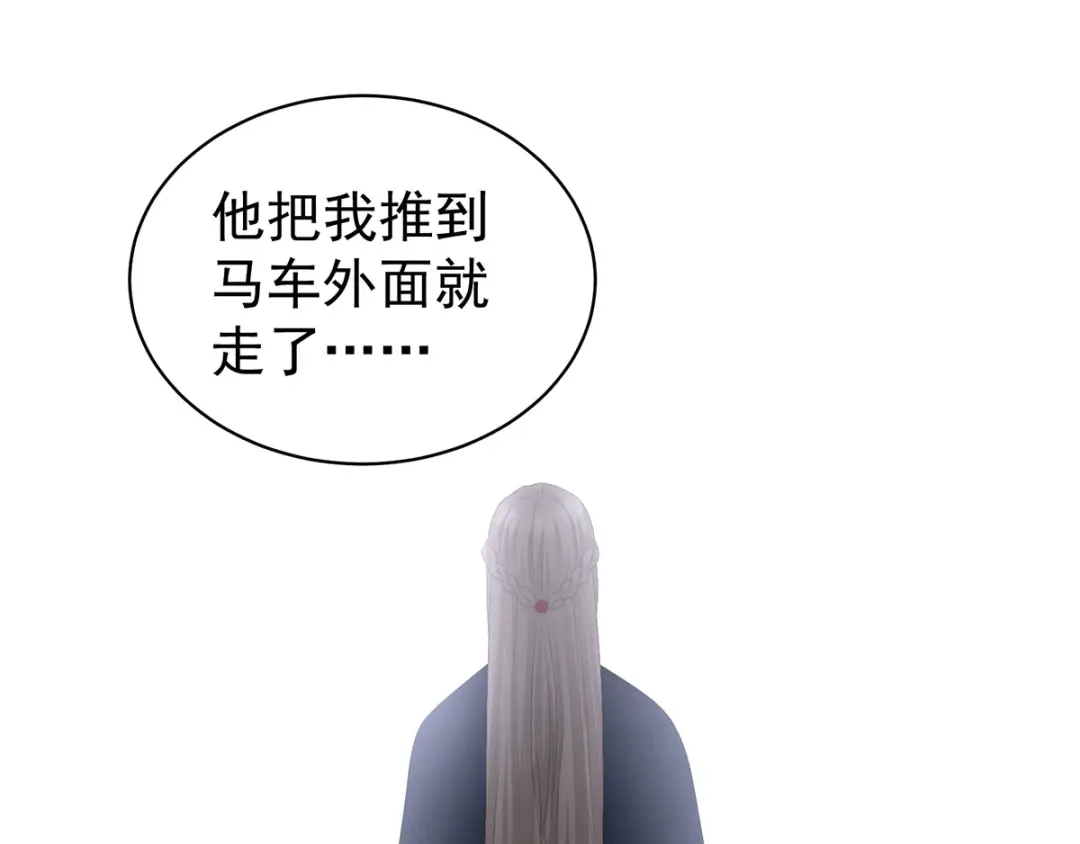 《女帝多蓝颜》第105话 喜当爹！ 第45页