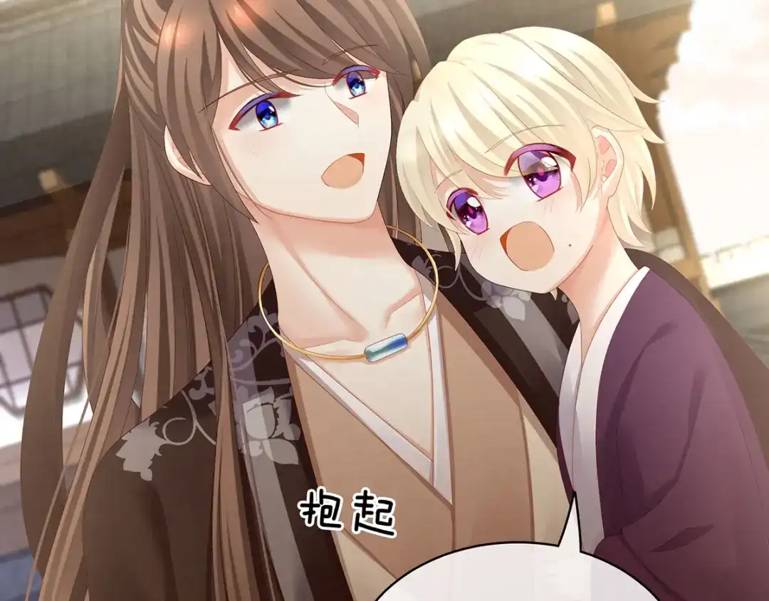 《女帝多蓝颜》第105话 喜当爹！ 第49页
