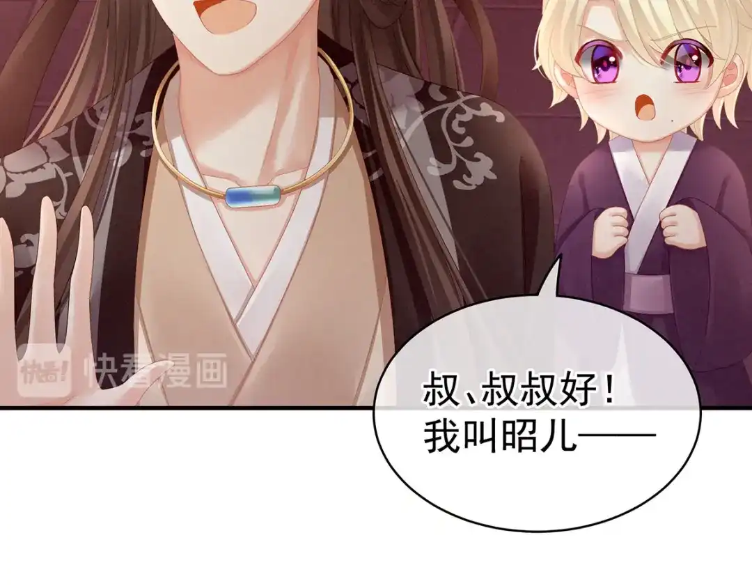 《女帝多蓝颜》第105话 喜当爹！ 第94页