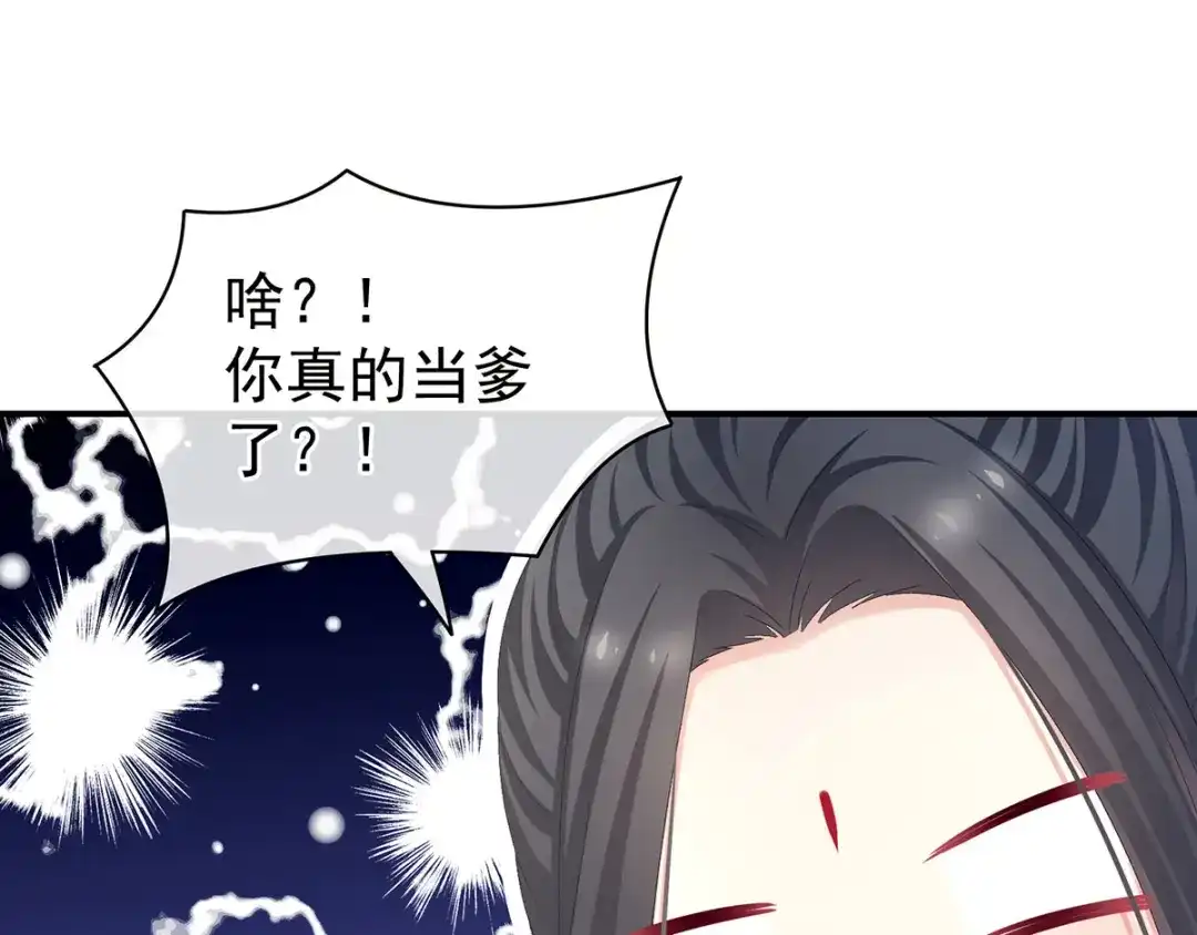 《女帝多蓝颜》第106话 爆发 第5页