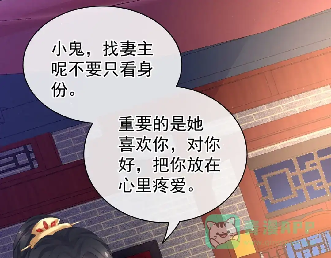 《女帝多蓝颜》第106话 爆发 第21页