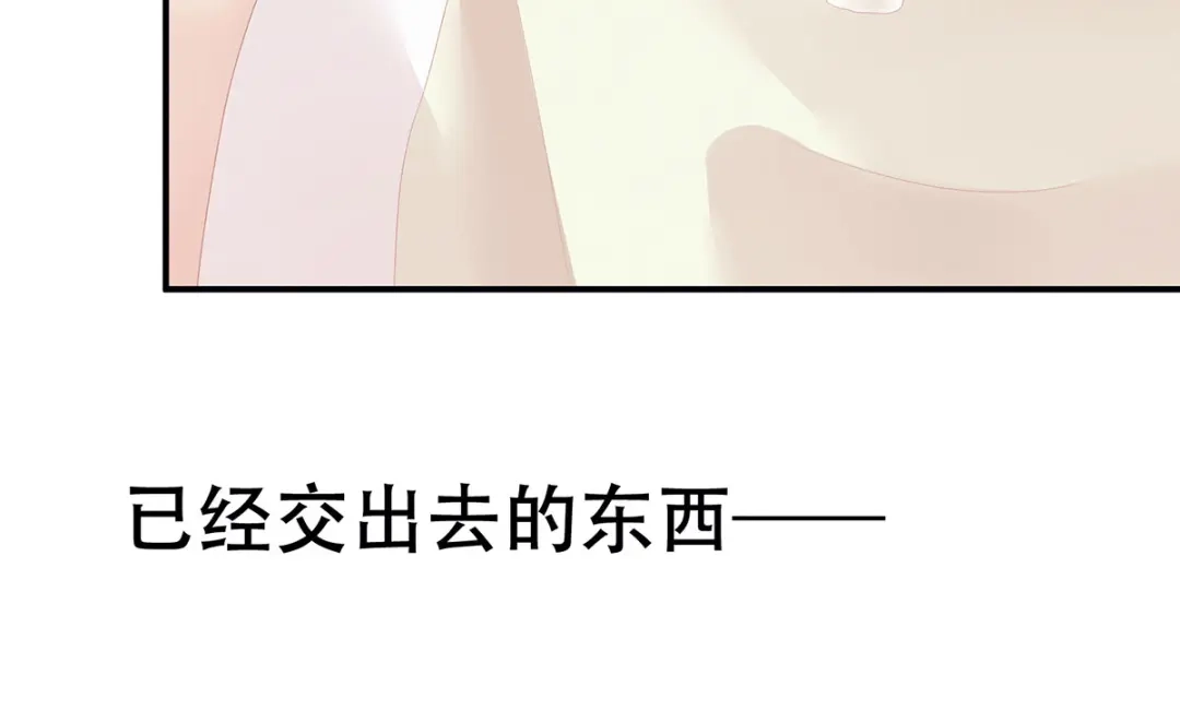 《女帝多蓝颜》第106话 爆发 第109页