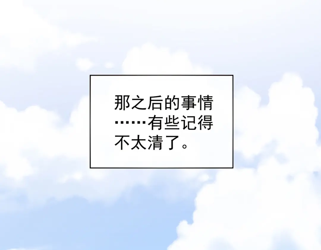 《女帝多蓝颜》第106话 爆发 第38页