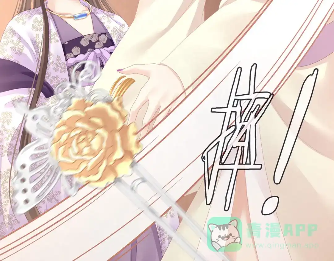 《女帝多蓝颜》第106话 爆发 第86页