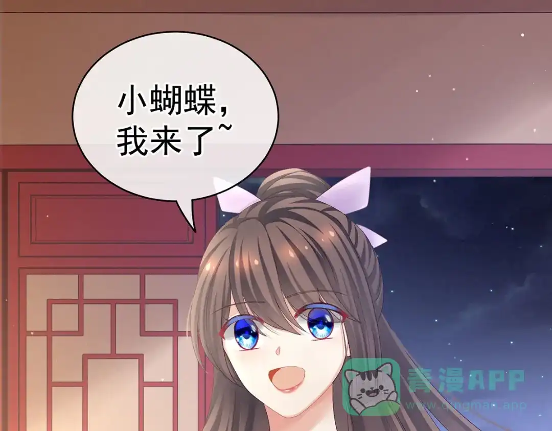 《女帝多蓝颜》第106话 爆发 第66页