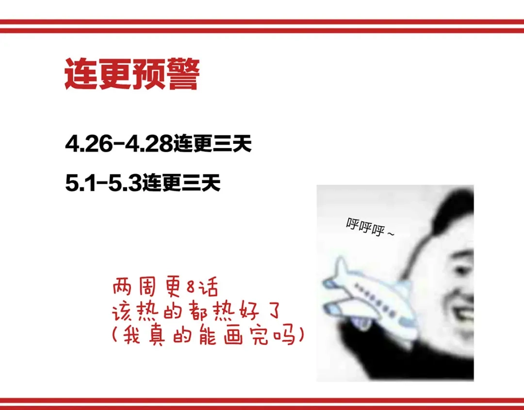 《女帝多蓝颜》第106话 爆发 第120页