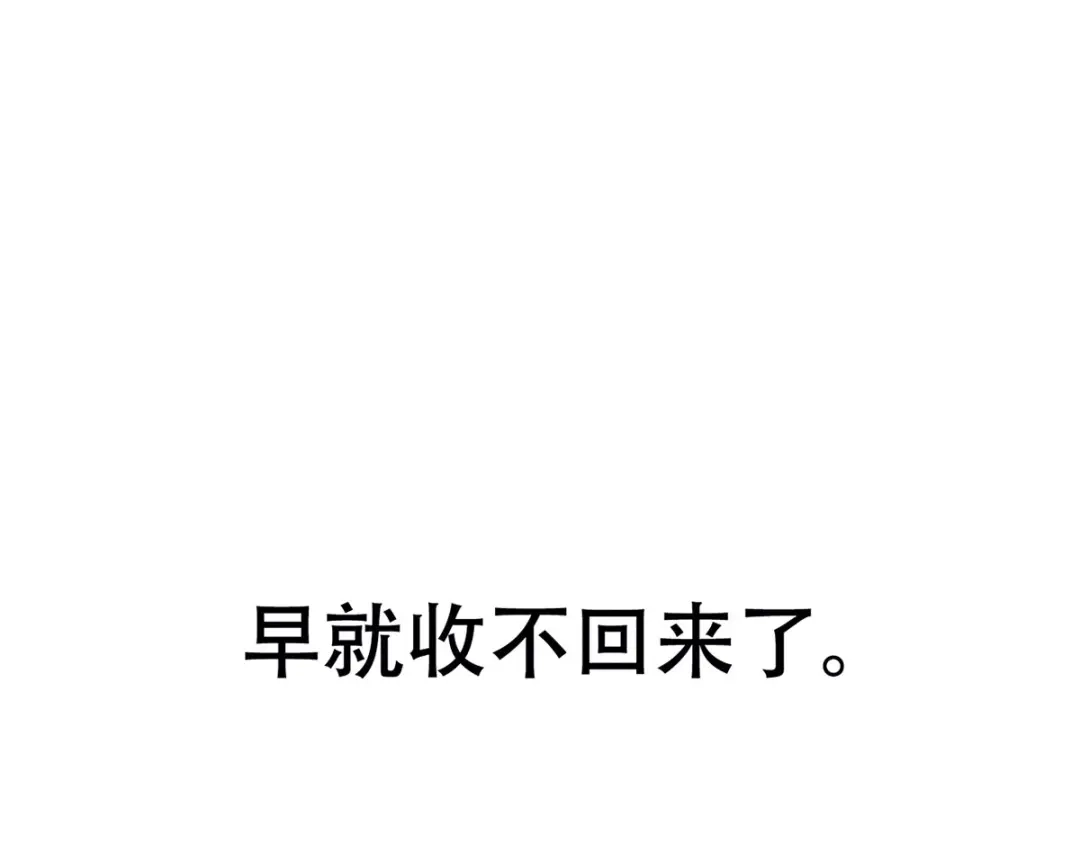 《女帝多蓝颜》第106话 爆发 第110页